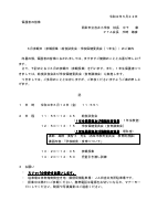 ６月参観日案内状Ｒ８.pdfの1ページ目のサムネイル