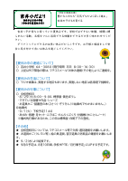 夏休みのしおりＲ８.pdfの1ページ目のサムネイル