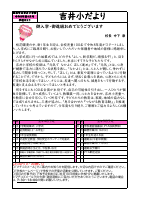 学校だよりＲ８【４月号】.pdfの1ページ目のサムネイル