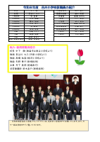学校だよりＲ８【４月号】.pdfの2ページ目のサムネイル