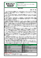 学校だよりＲ８【６月号】.pdfの1ページ目のサムネイル