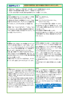 学校だよりＲ８【６月号】.pdfの2ページ目のサムネイル