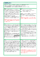 学校だよりＲ８（７月号）.pdfの2ページ目のサムネイル