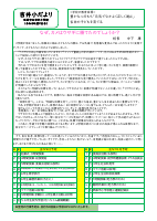 学校だよりＲ８【９月号】.pdfの1ページ目のサムネイル