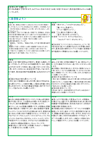 学校だよりＲ８【９月号】.pdfの2ページ目のサムネイル